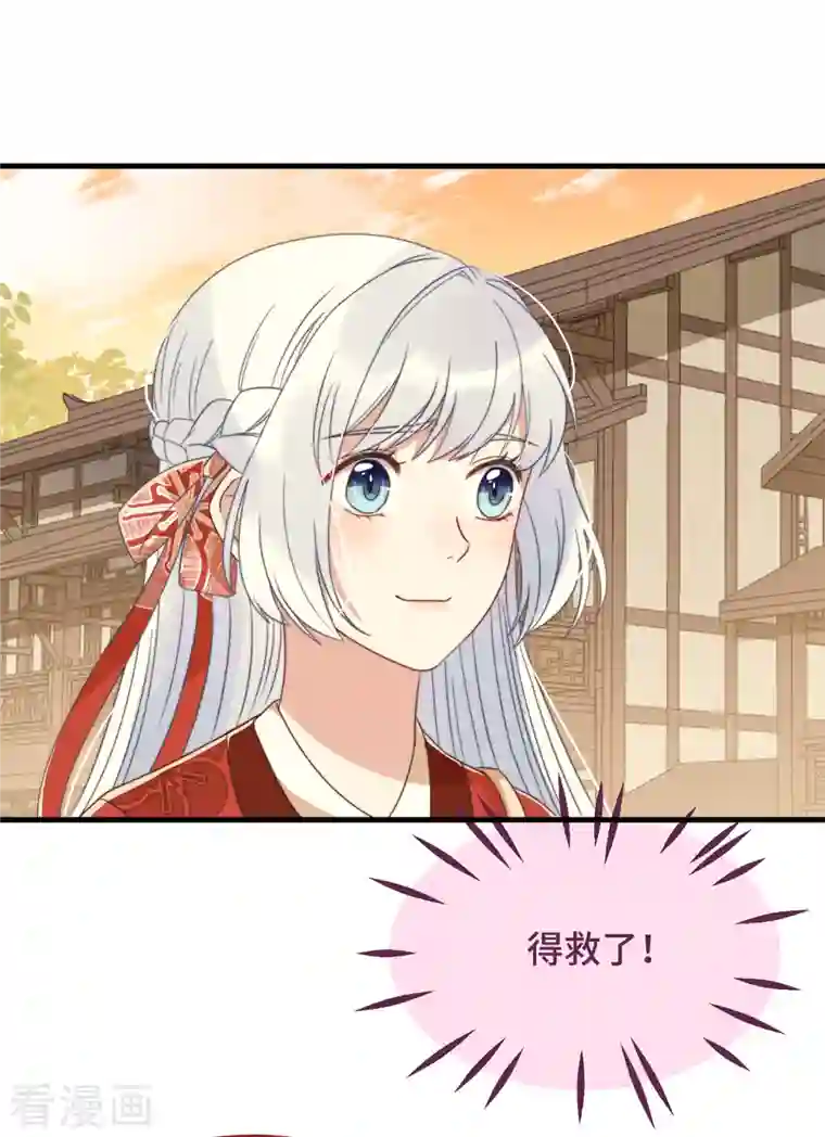 痴汉王爷的宠妻攻略第17话 太子驾到