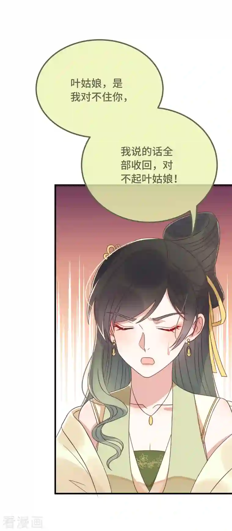 痴汉王爷的宠妻攻略第17话 太子驾到