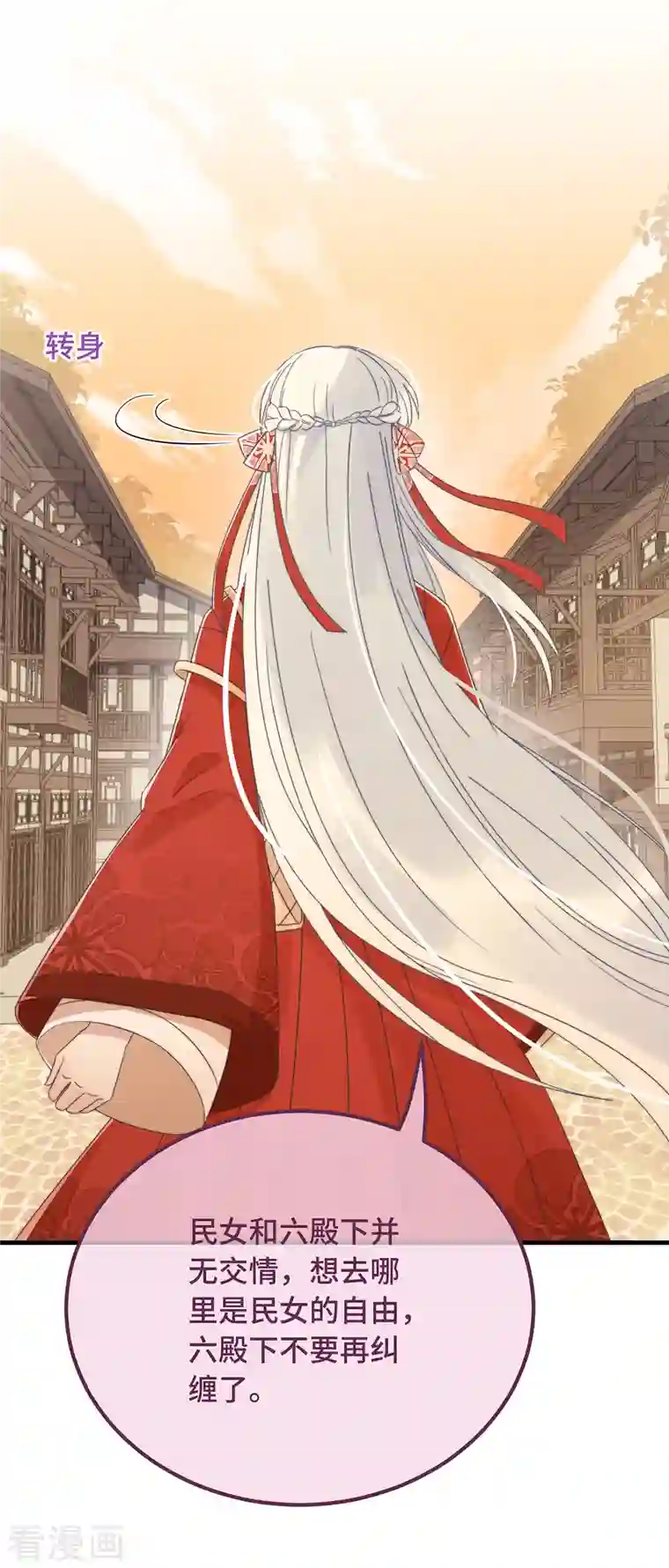 痴汉王爷的宠妻攻略第17话 太子驾到