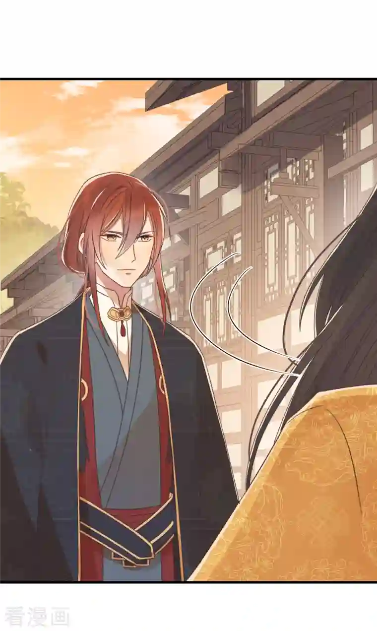 痴汉王爷的宠妻攻略第17话 太子驾到