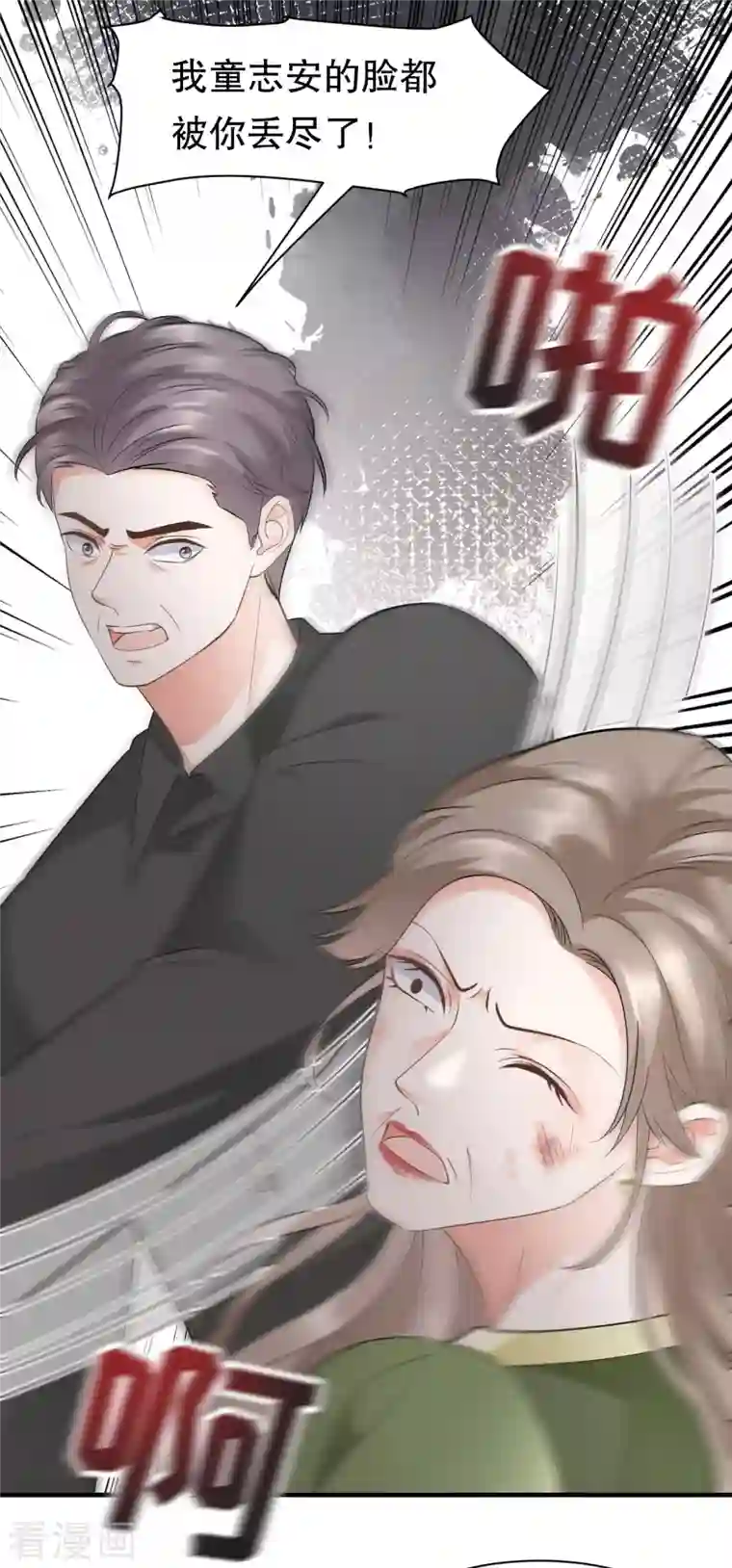 大小姐能有什么坏心眼呢第29话 恶搞童氏