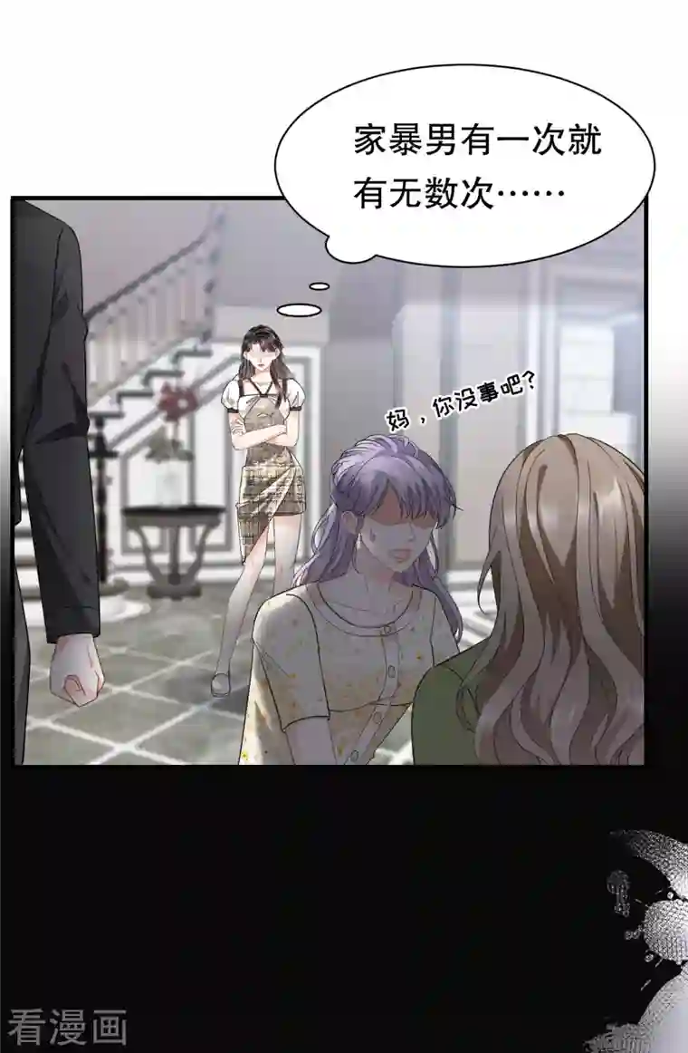 大小姐能有什么坏心眼呢第29话 恶搞童氏