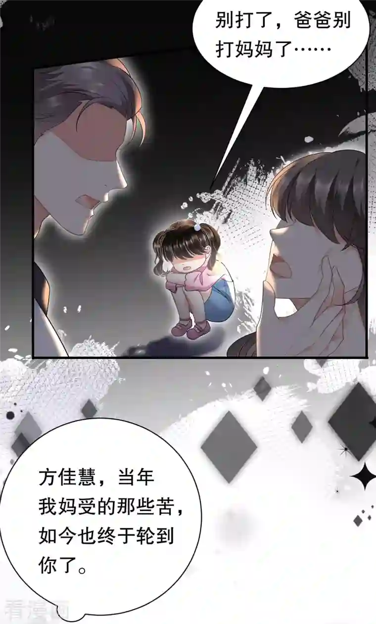 大小姐能有什么坏心眼呢第29话 恶搞童氏