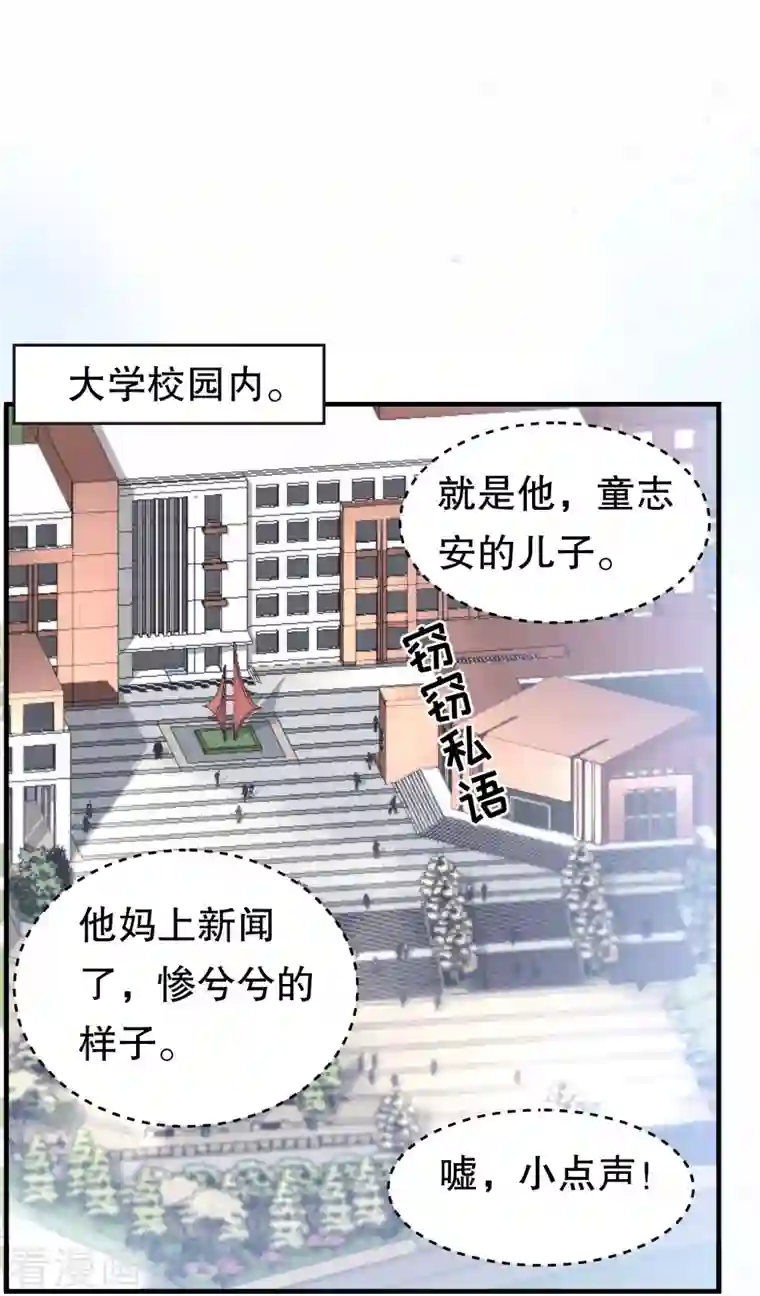 大小姐能有什么坏心眼呢第29话 恶搞童氏