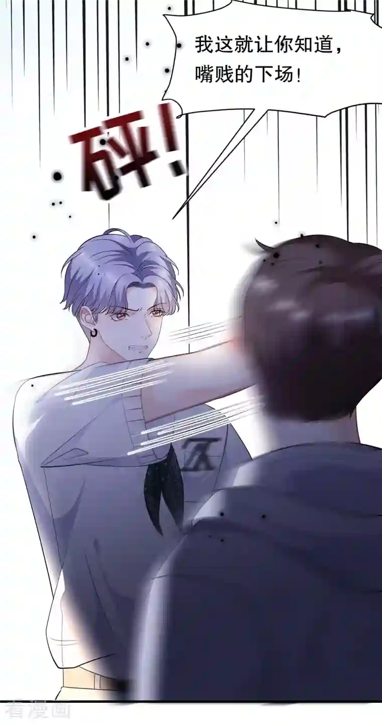 大小姐能有什么坏心眼呢第29话 恶搞童氏