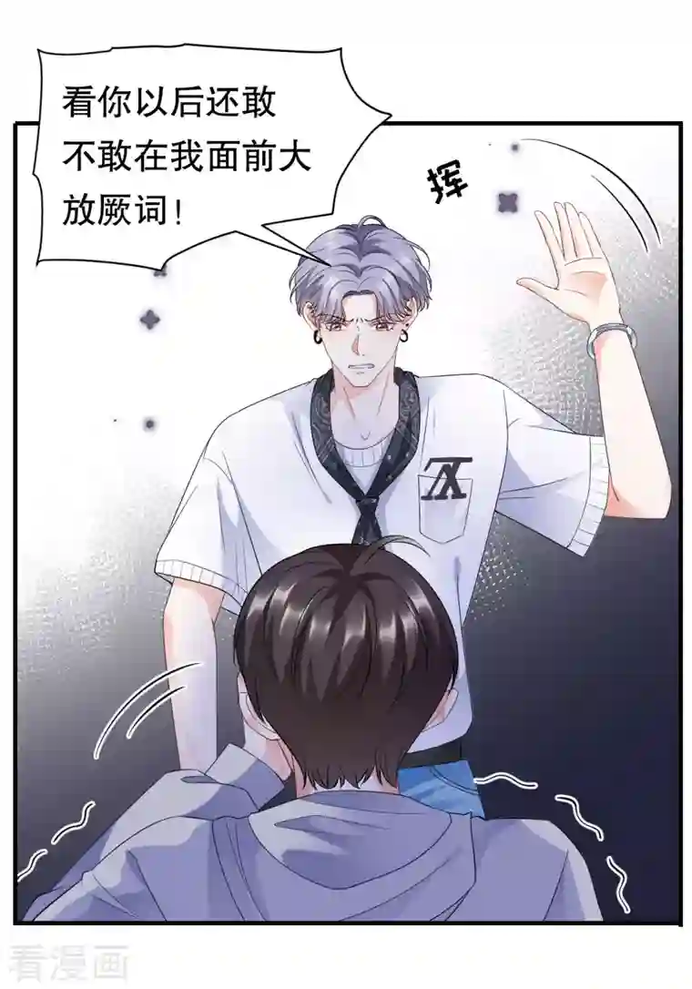 大小姐能有什么坏心眼呢第29话 恶搞童氏