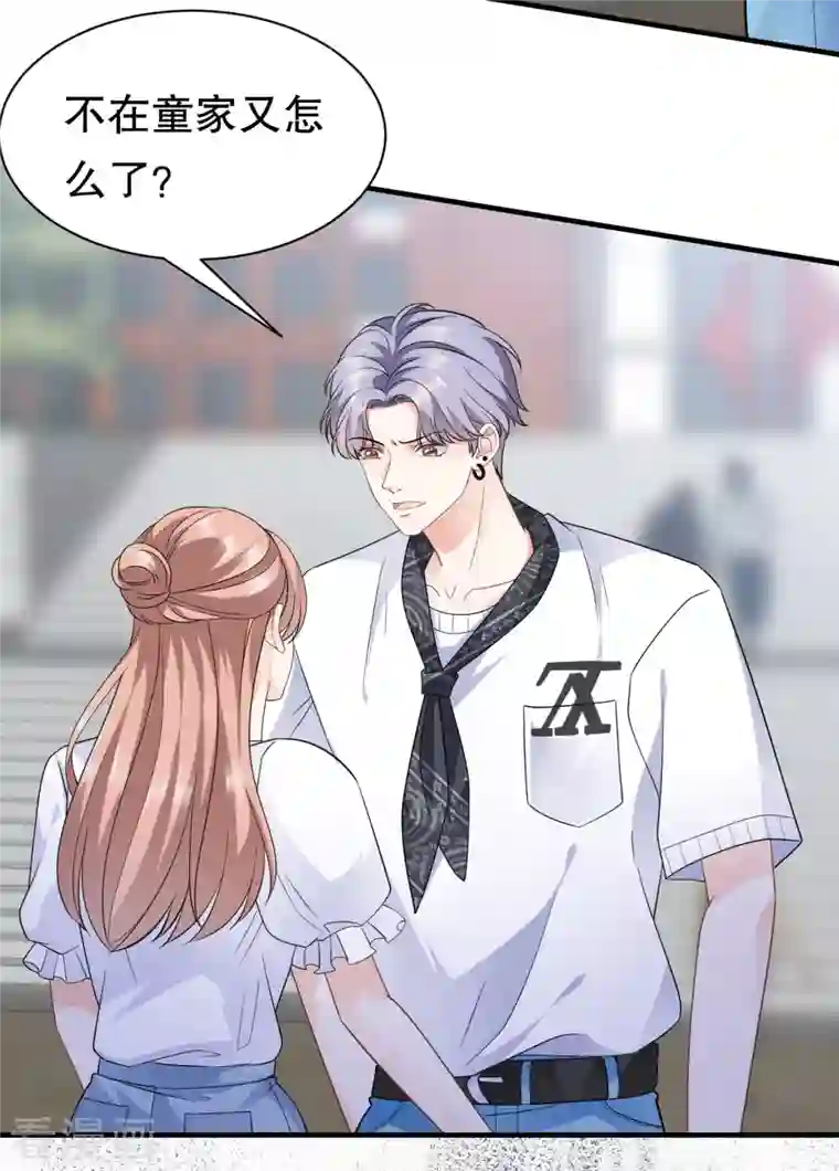 大小姐能有什么坏心眼呢第29话 恶搞童氏