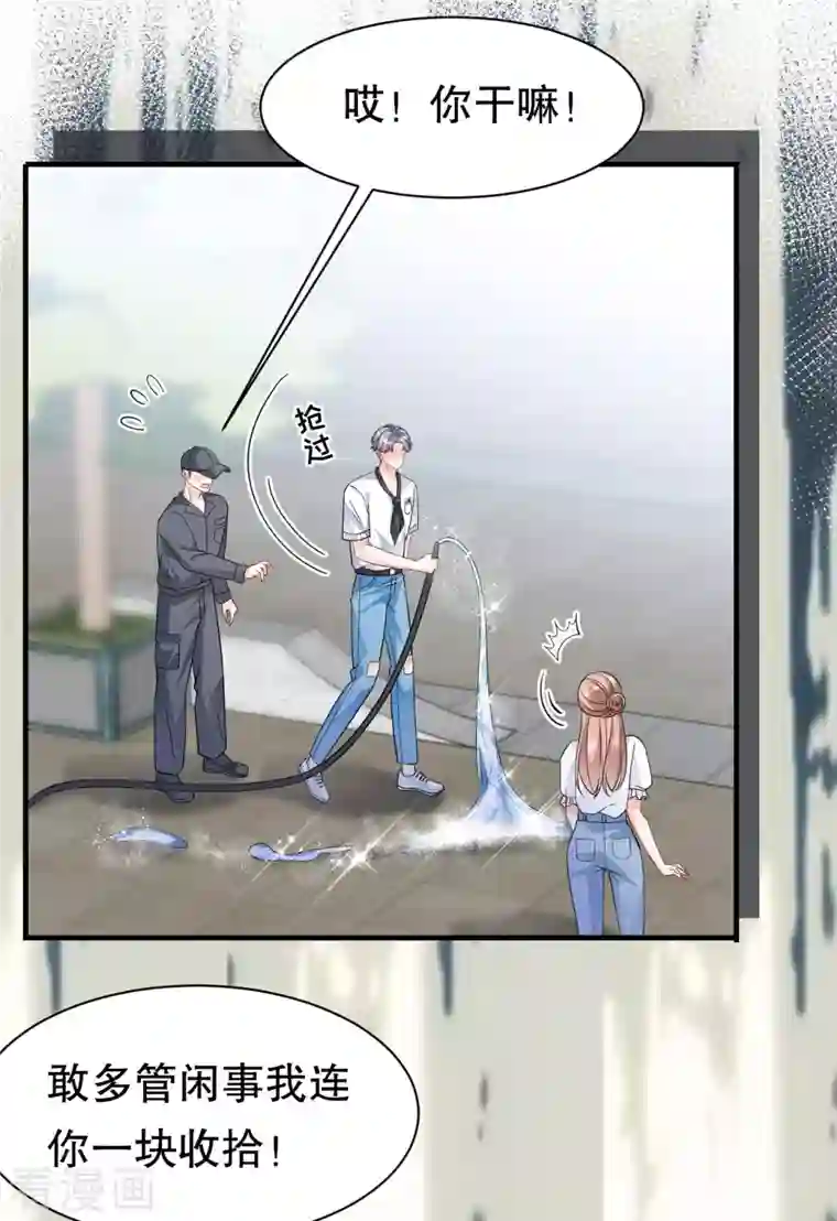 大小姐能有什么坏心眼呢第29话 恶搞童氏