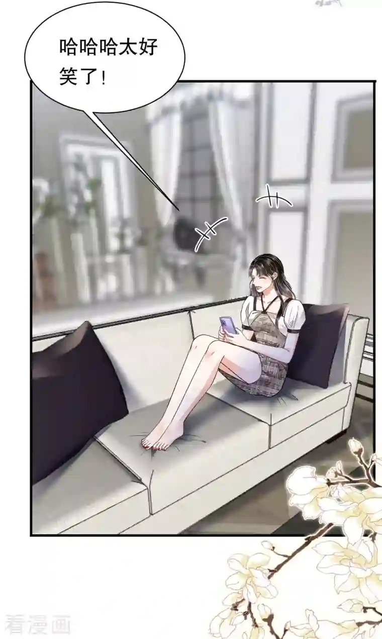 大小姐能有什么坏心眼呢第29话 恶搞童氏