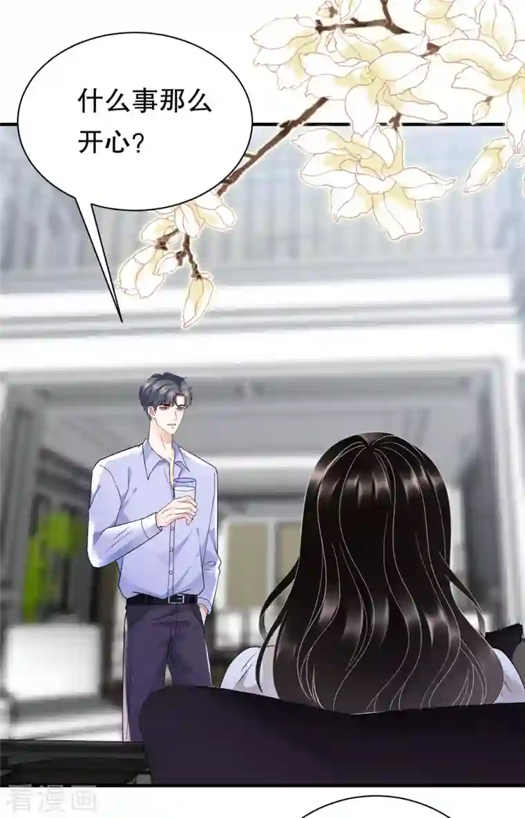 大小姐能有什么坏心眼呢第29话 恶搞童氏