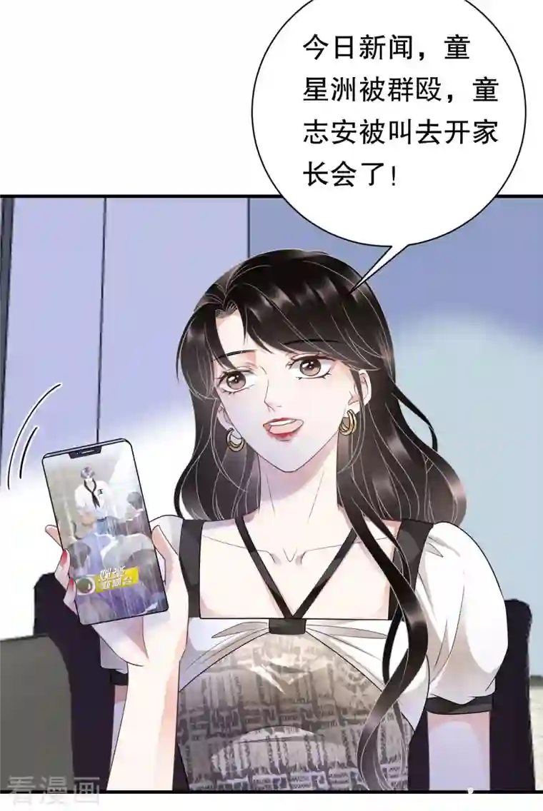 大小姐能有什么坏心眼呢第29话 恶搞童氏