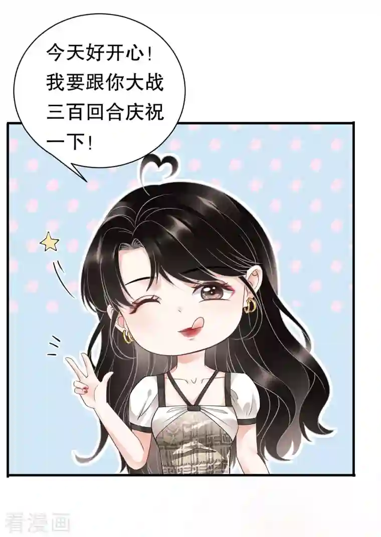 大小姐能有什么坏心眼呢第29话 恶搞童氏