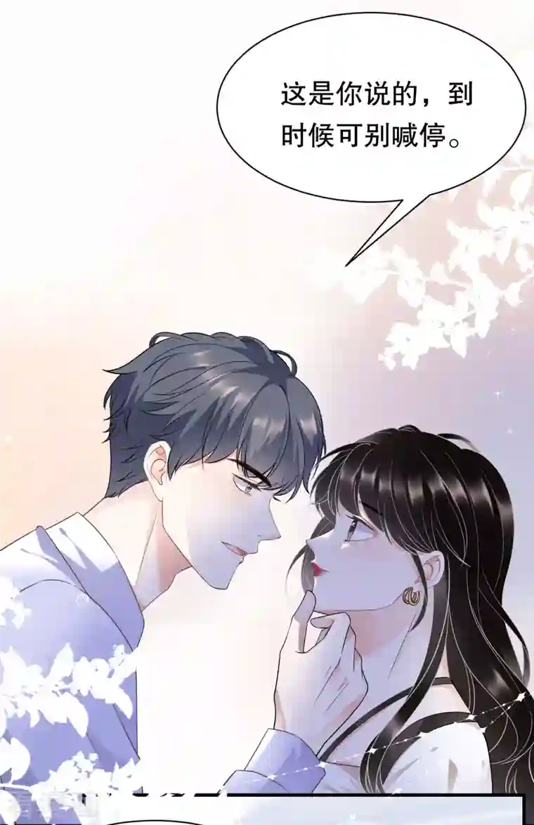 大小姐能有什么坏心眼呢第29话 恶搞童氏