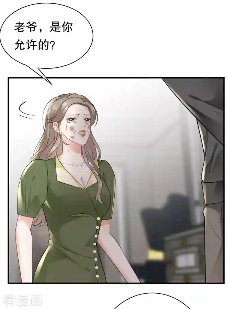 大小姐能有什么坏心眼呢第29话 恶搞童氏