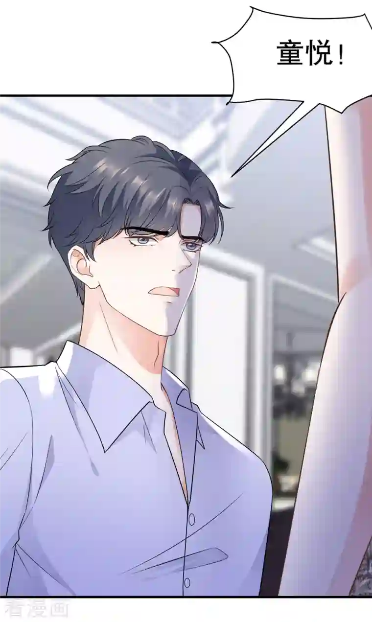 大小姐能有什么坏心眼呢第29话 恶搞童氏