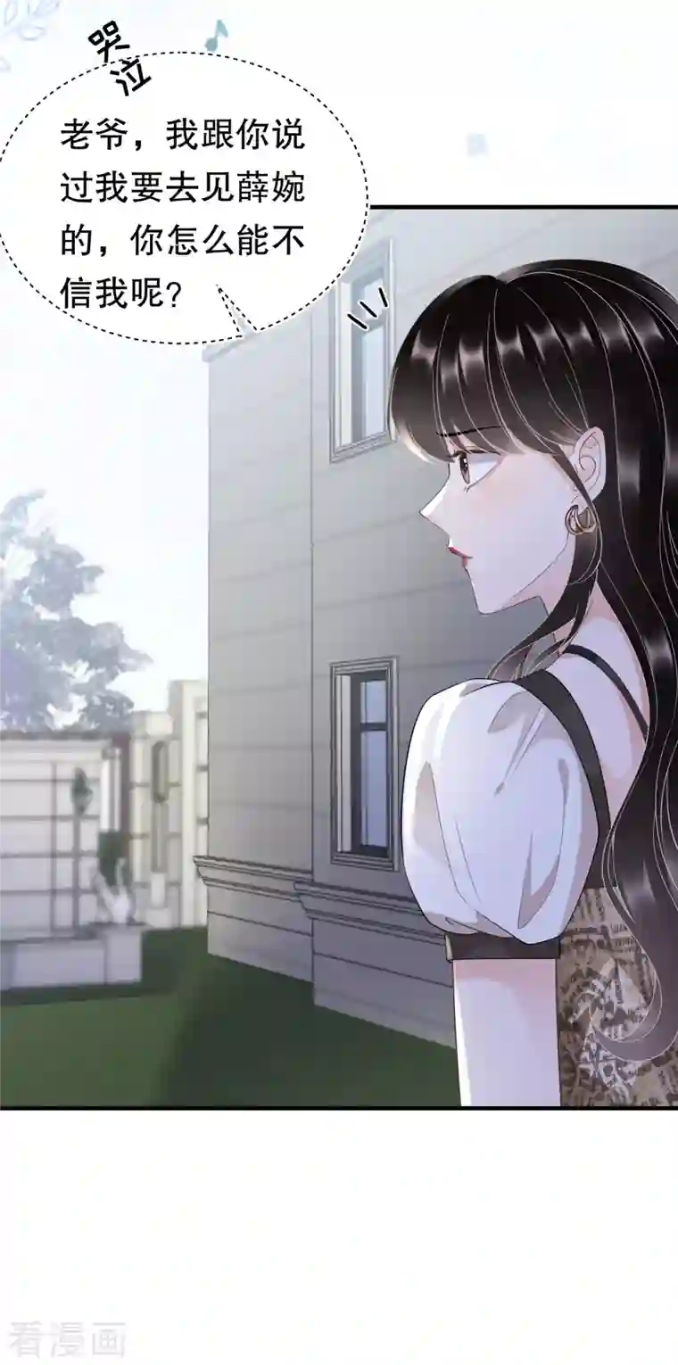 大小姐能有什么坏心眼呢第29话 恶搞童氏