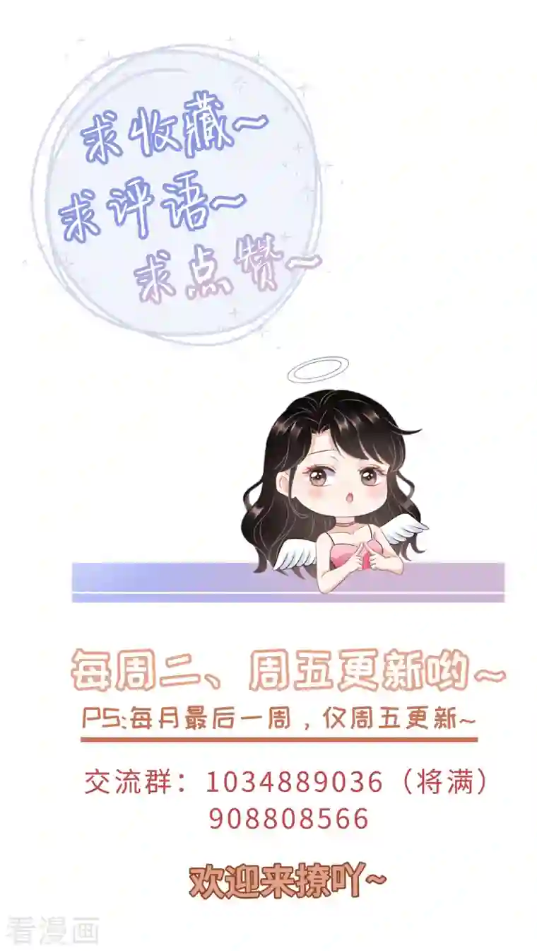 大小姐能有什么坏心眼呢第29话 恶搞童氏