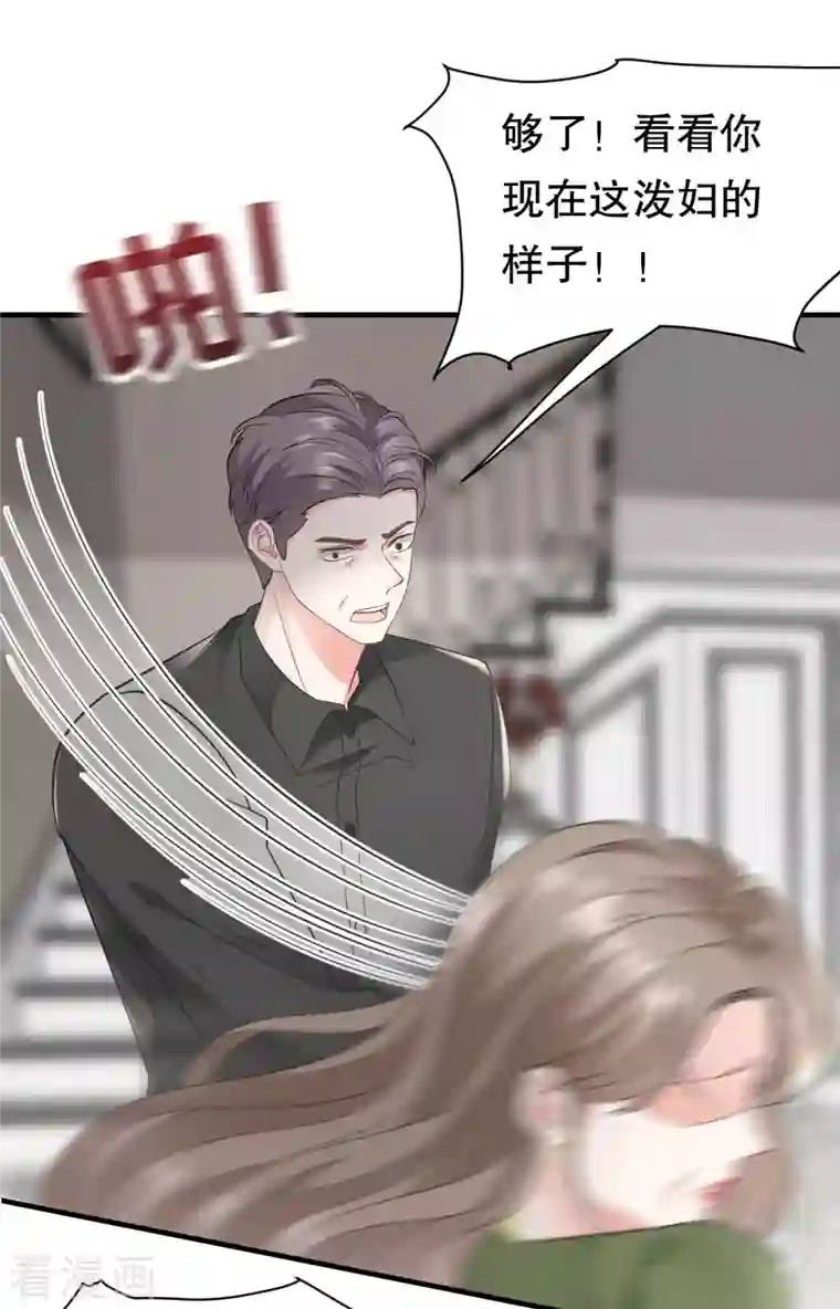 大小姐能有什么坏心眼呢第29话 恶搞童氏