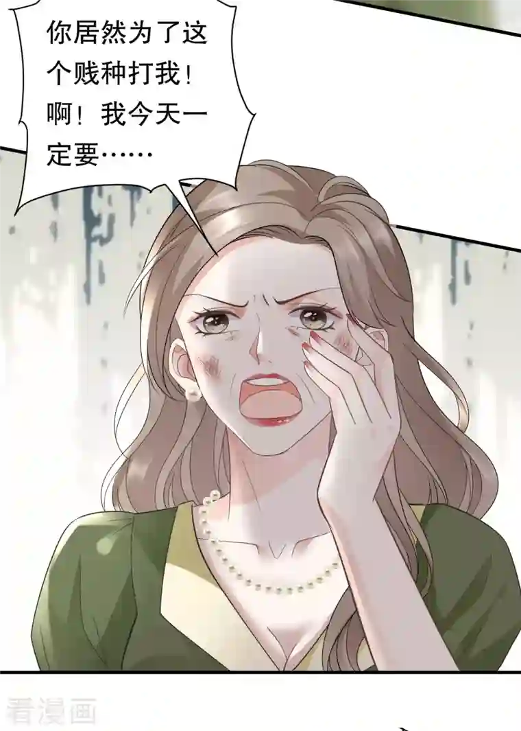 大小姐能有什么坏心眼呢第29话 恶搞童氏