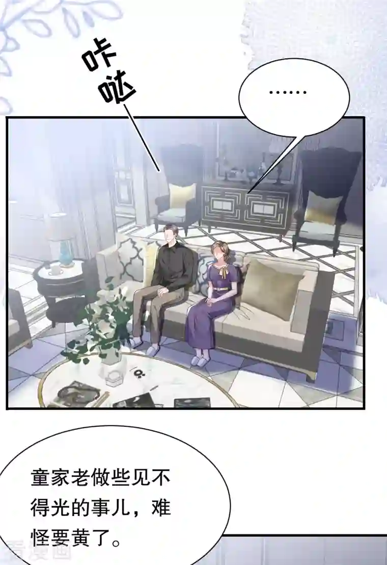 大小姐能有什么坏心眼呢第30话 送福利