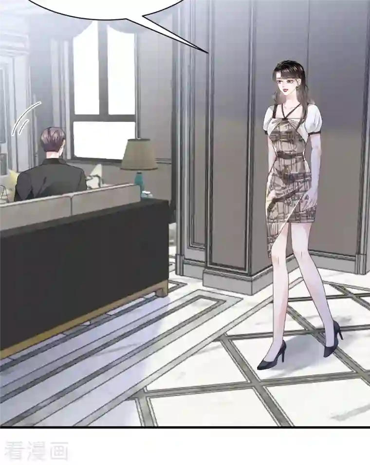 大小姐能有什么坏心眼呢第30话 送福利