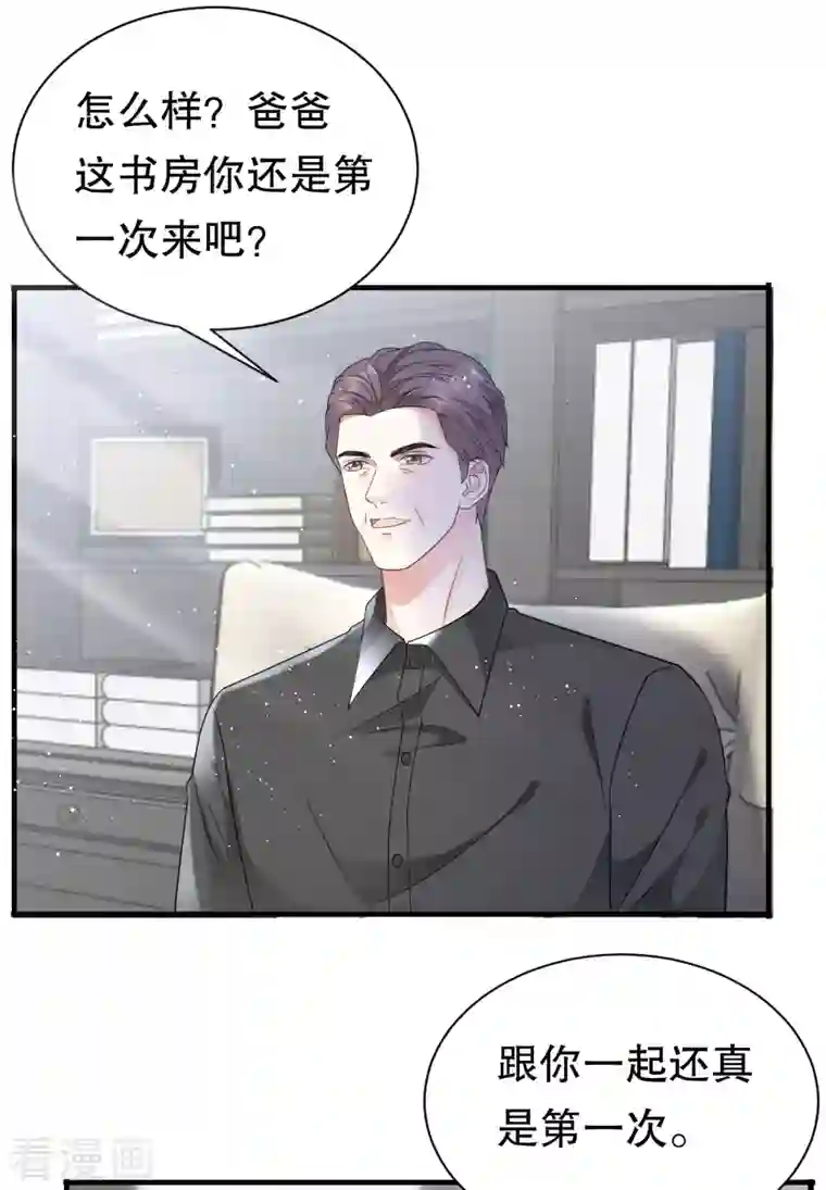 大小姐能有什么坏心眼呢第30话 送福利