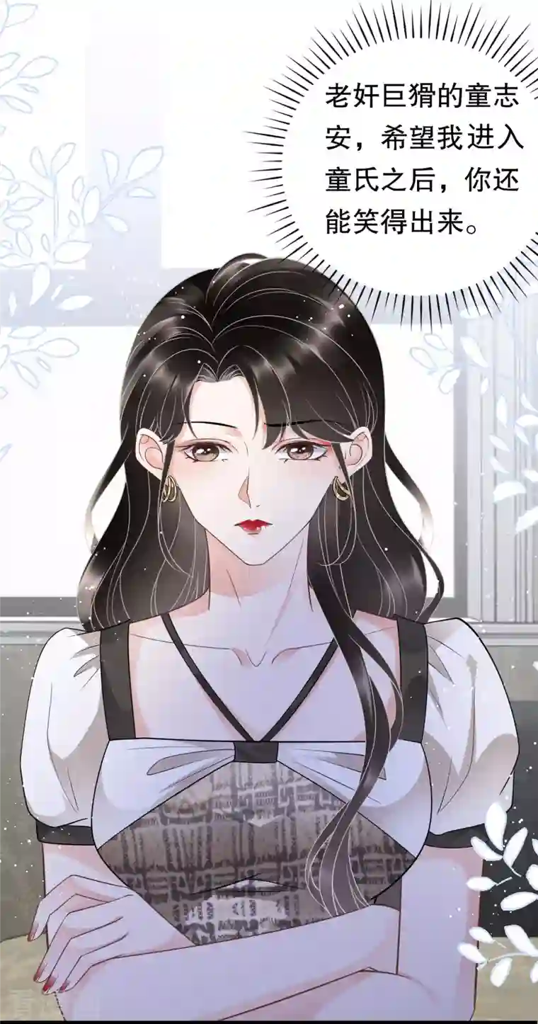 大小姐能有什么坏心眼呢第30话 送福利