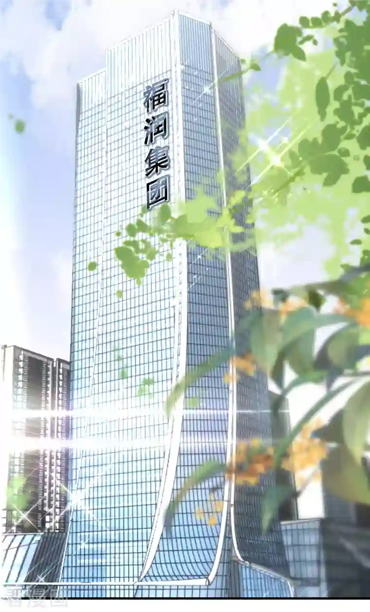 大小姐能有什么坏心眼呢第30话 送福利