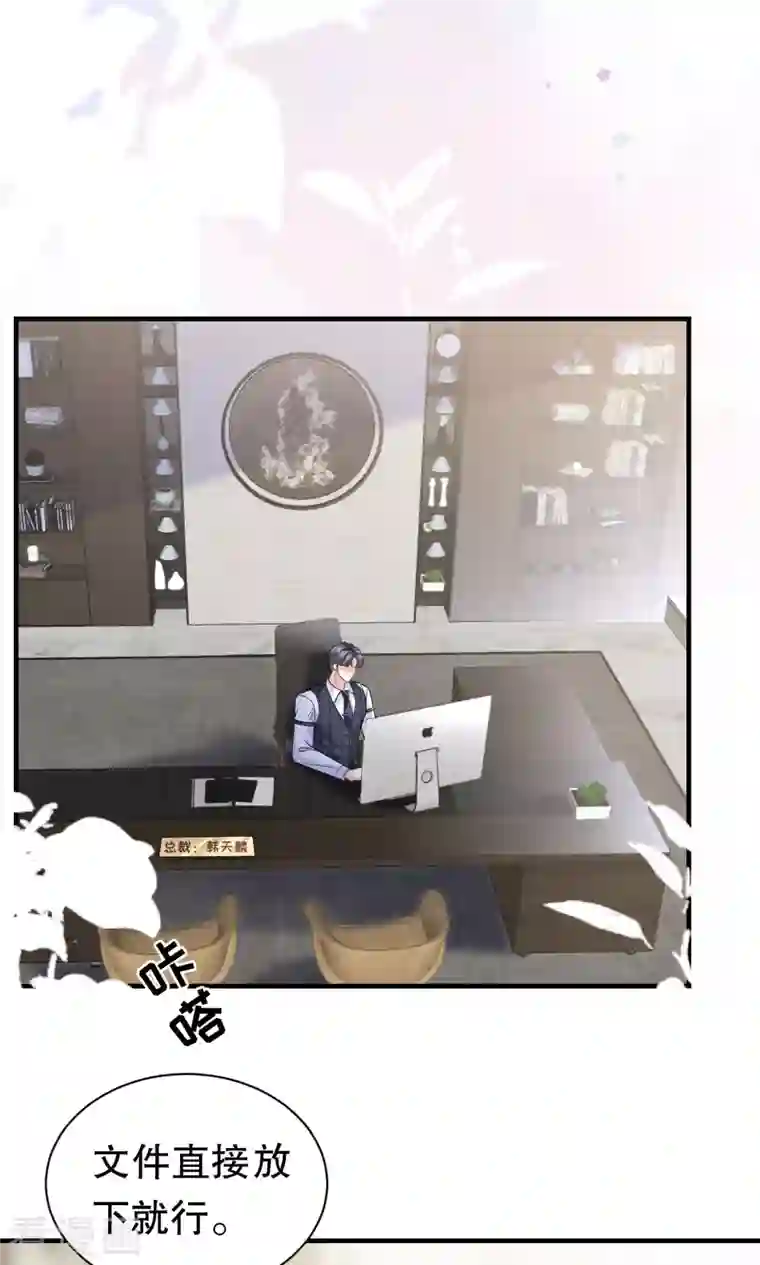 大小姐能有什么坏心眼呢第30话 送福利