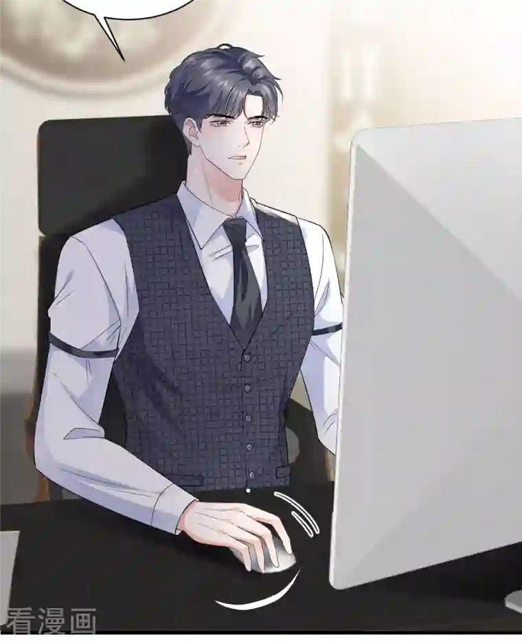 大小姐能有什么坏心眼呢第30话 送福利