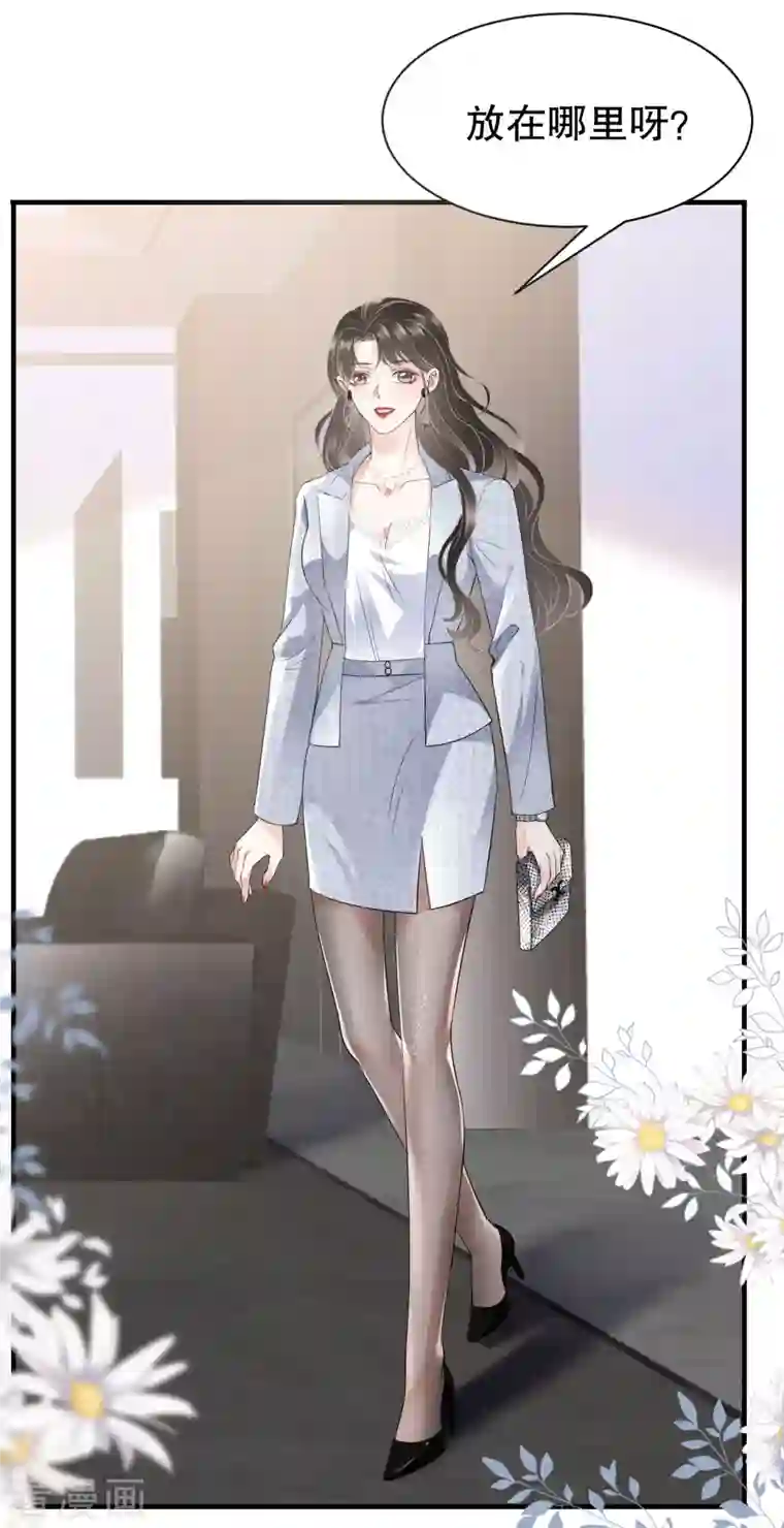 大小姐能有什么坏心眼呢第30话 送福利