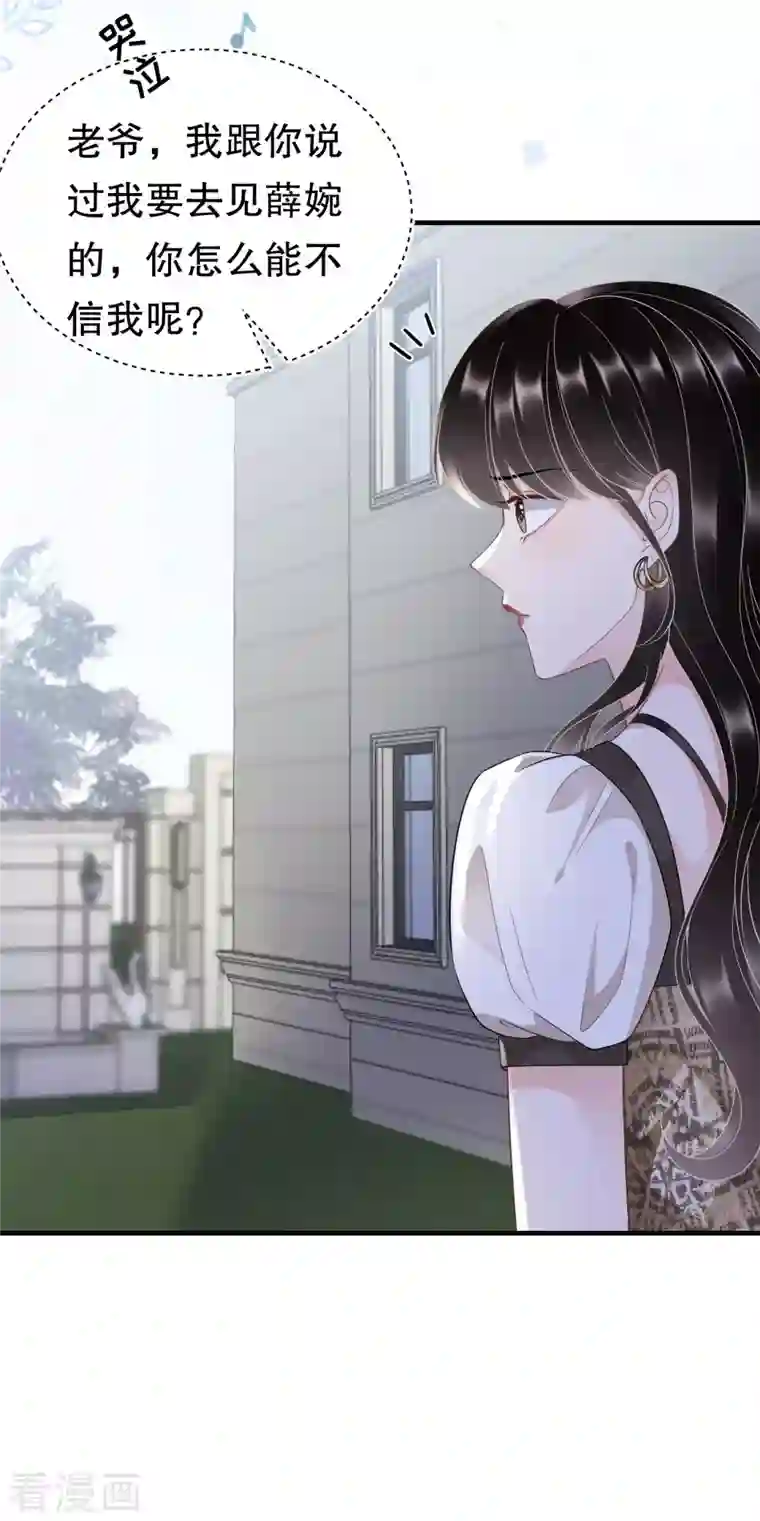 大小姐能有什么坏心眼呢第30话 送福利