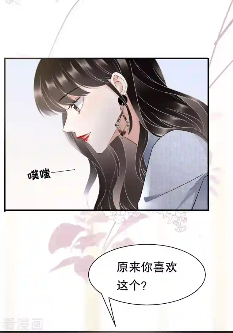 大小姐能有什么坏心眼呢第30话 送福利