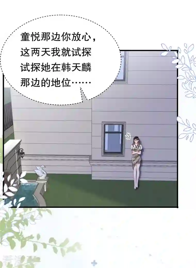 大小姐能有什么坏心眼呢第30话 送福利