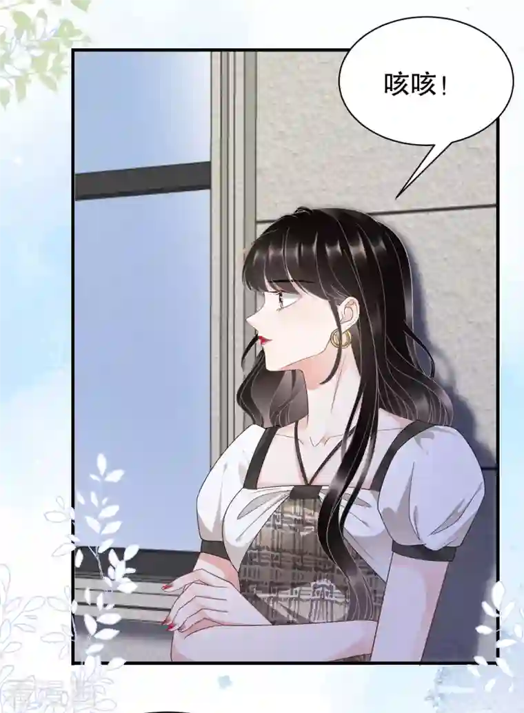 大小姐能有什么坏心眼呢第30话 送福利