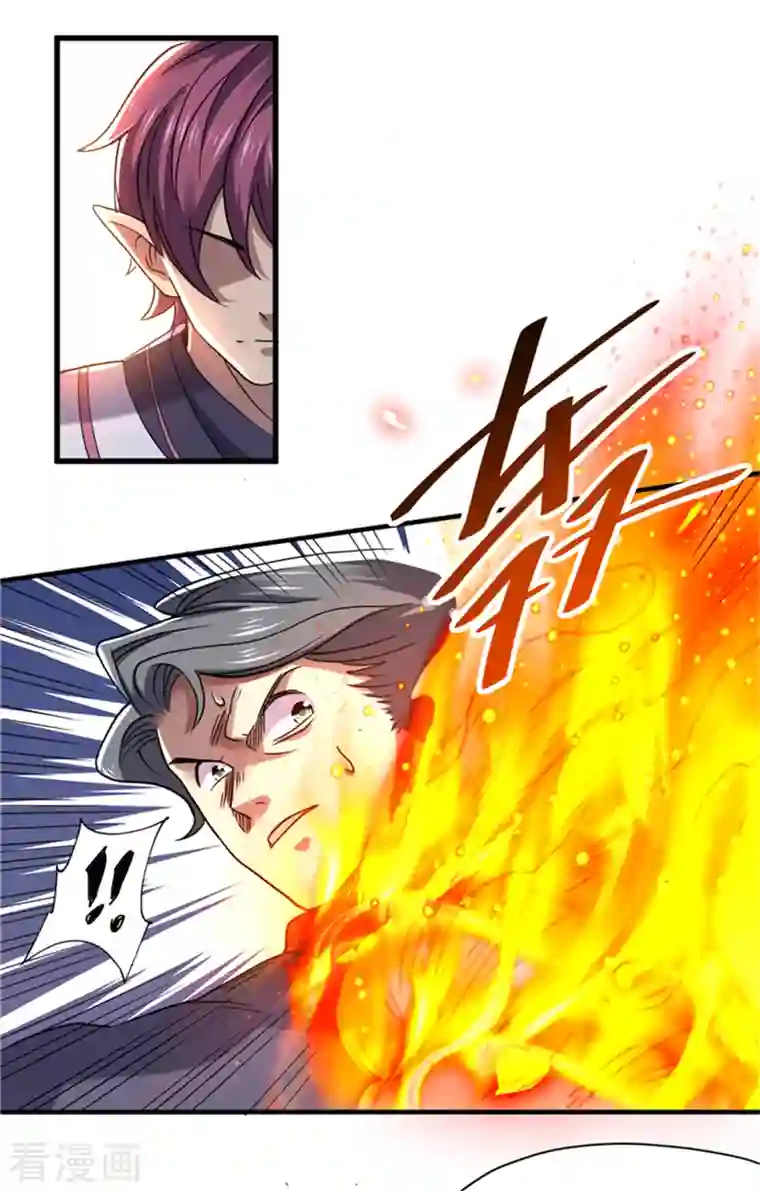 九域之天眼崛起第27话 挑衅