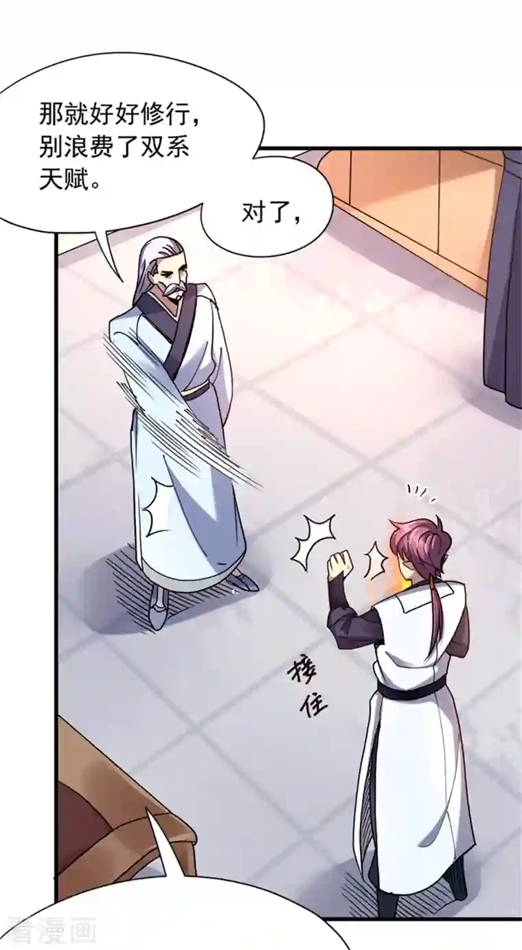 九域之天眼崛起第27话 挑衅