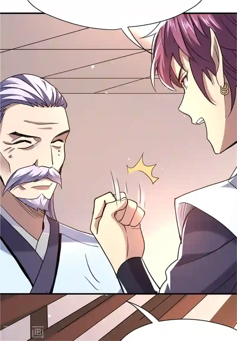 九域之天眼崛起第27话 挑衅