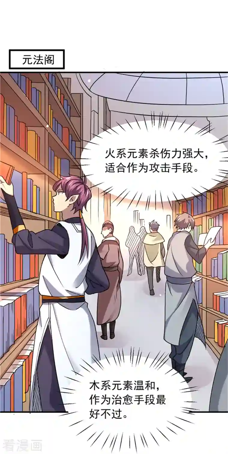 九域之天眼崛起第27话 挑衅