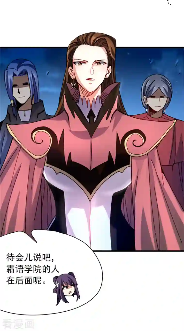 九域之天眼崛起第28话 欢迎会