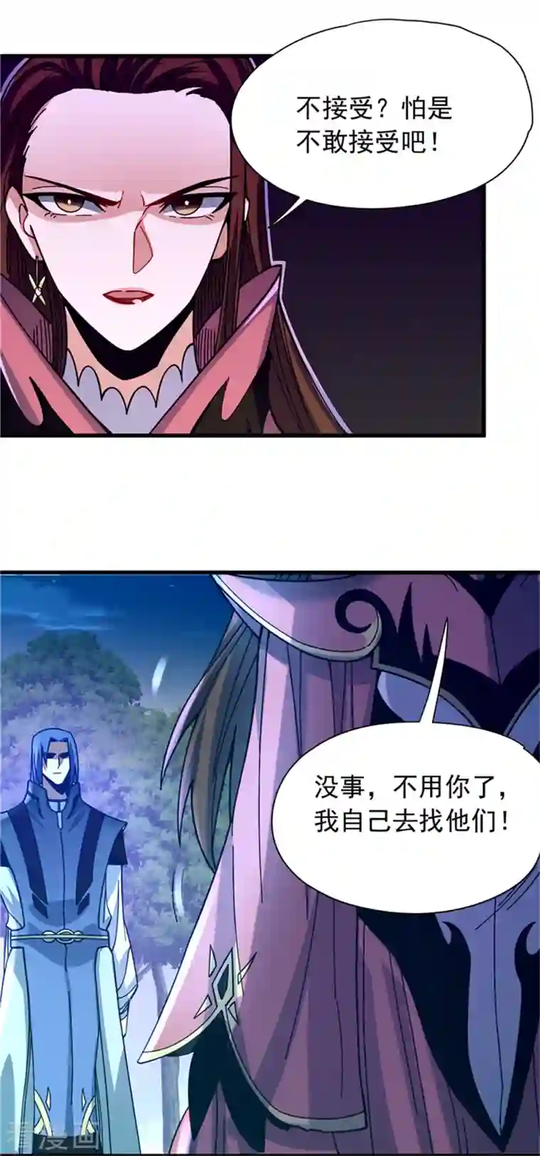 九域之天眼崛起第28话 欢迎会