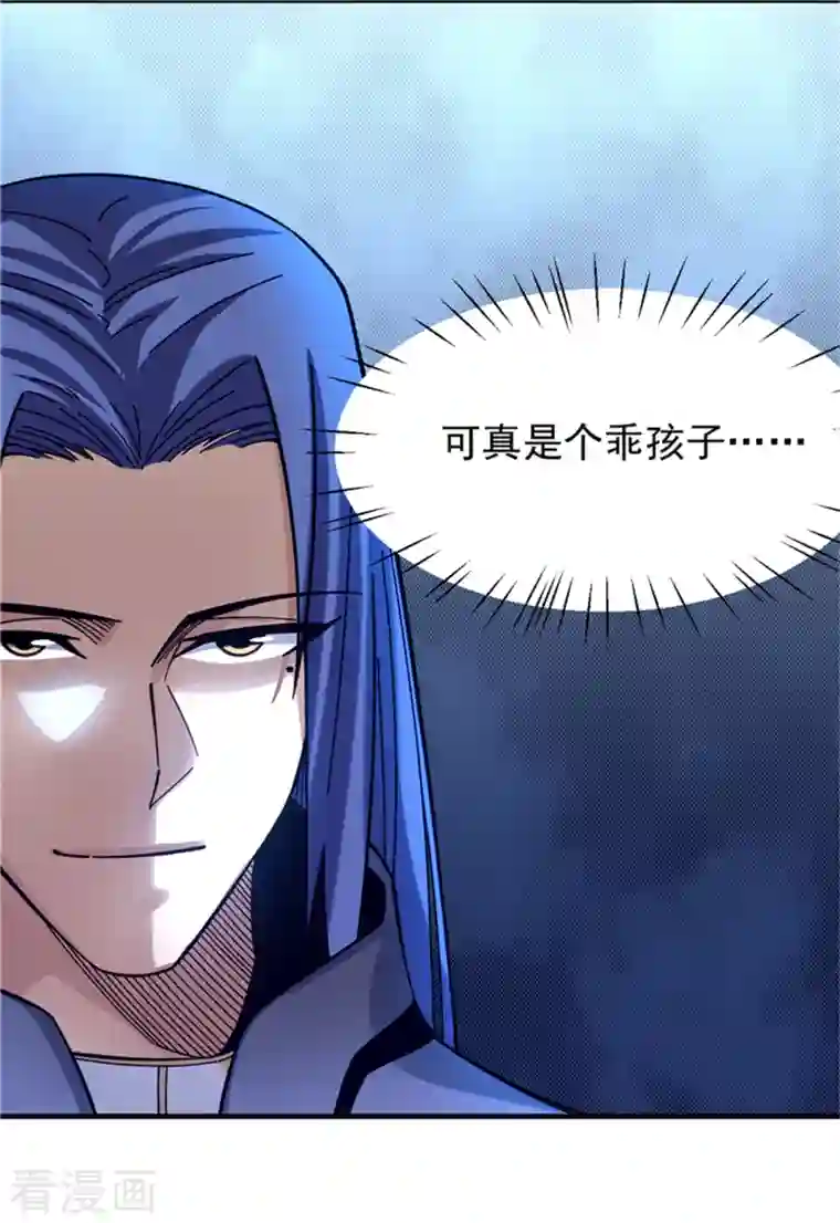 九域之天眼崛起第28话 欢迎会