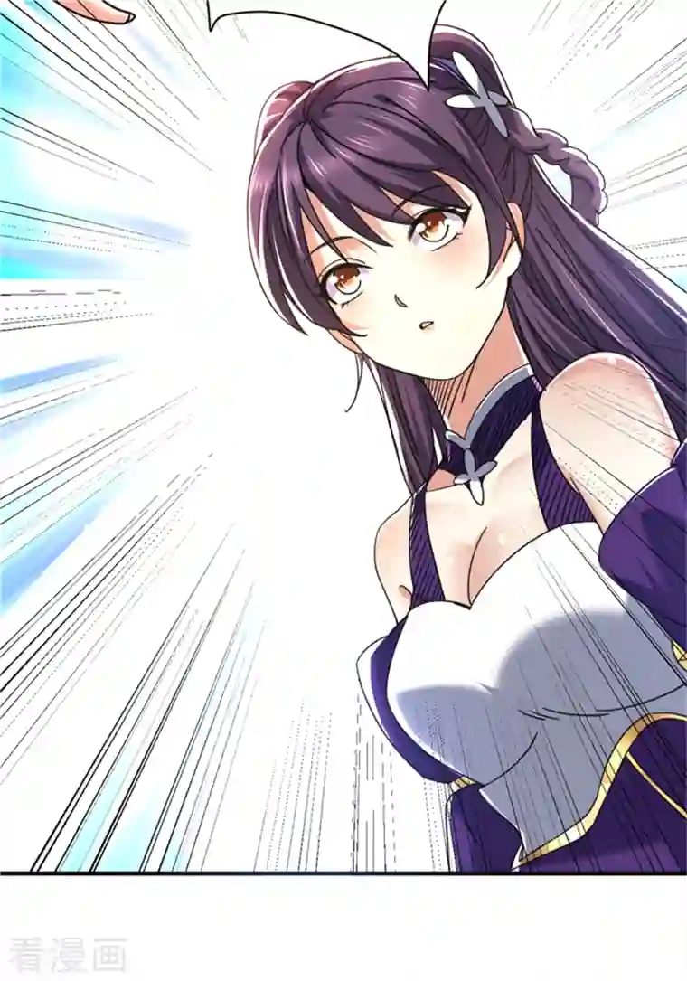 九域之天眼崛起第28话 欢迎会