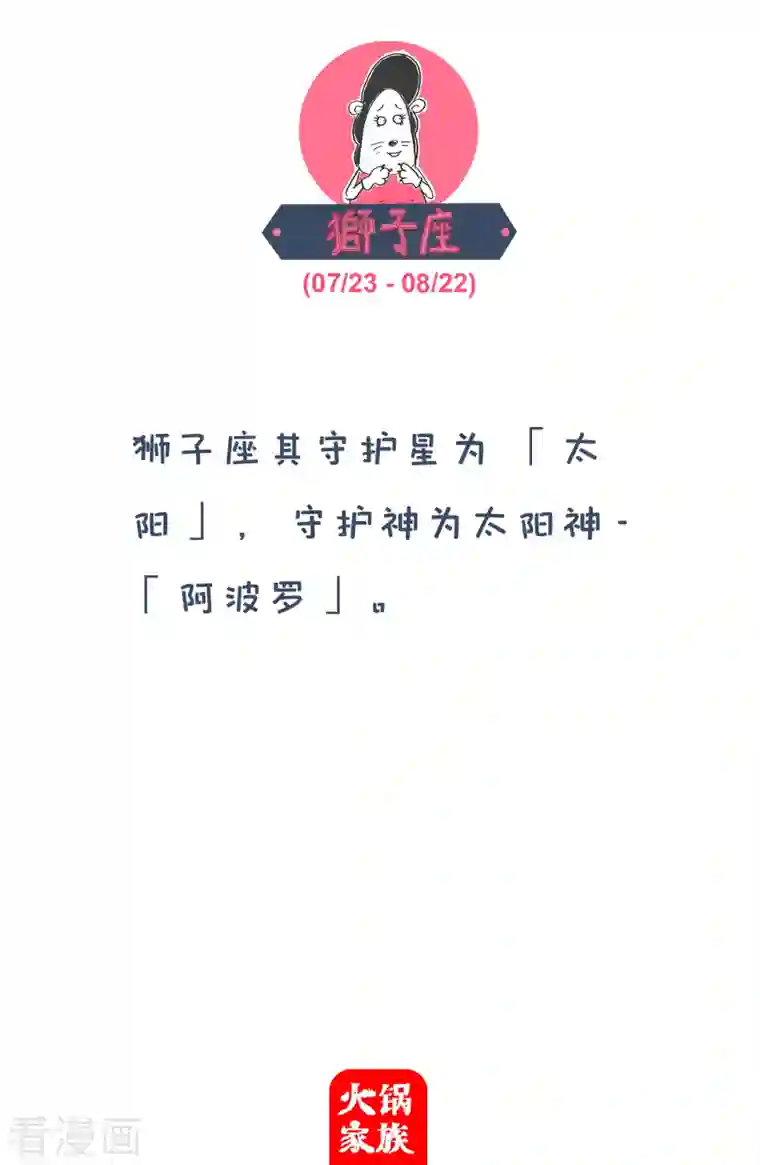 火锅家族第四季第85话 朋友圈