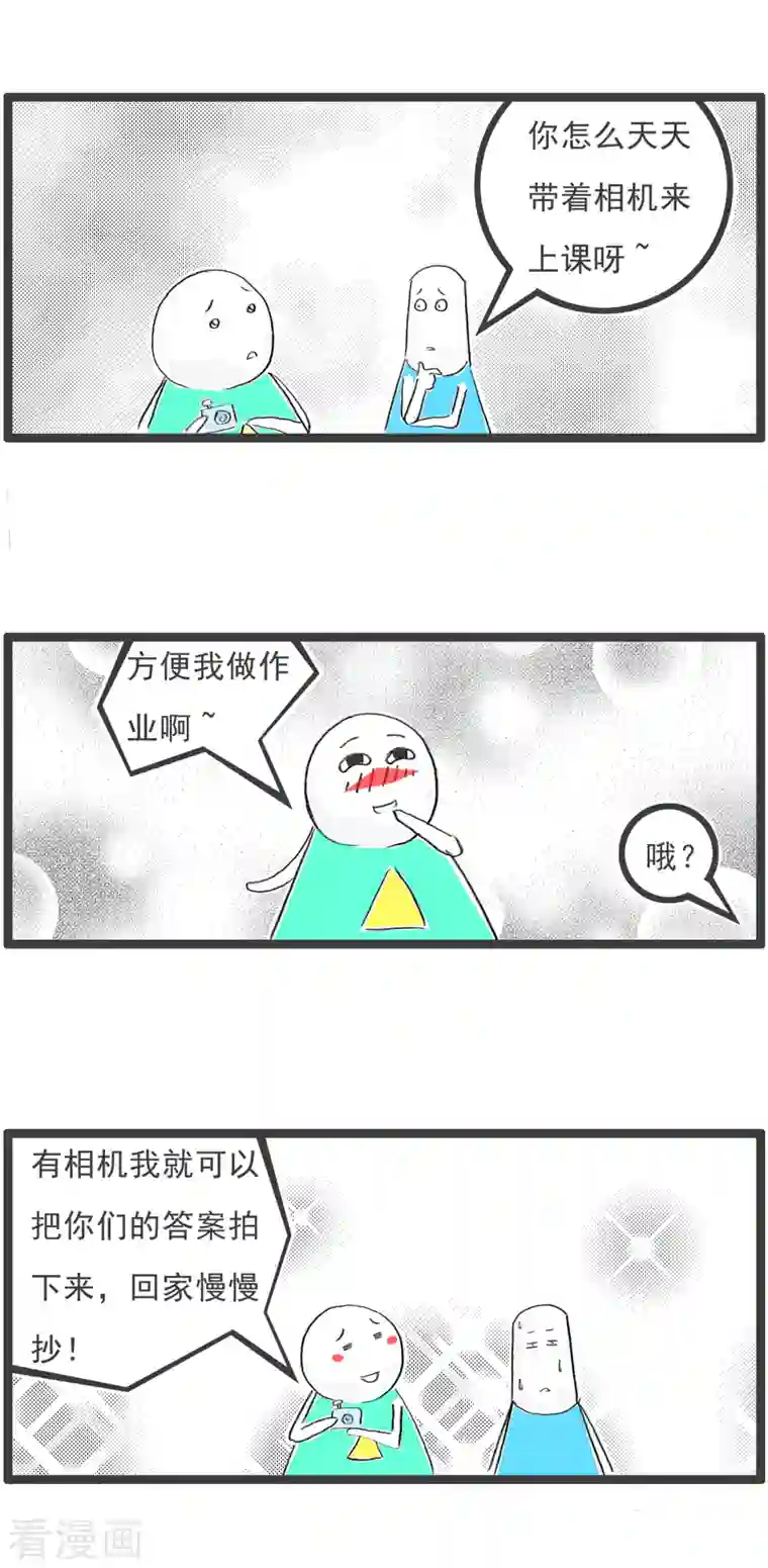 火锅家族第四季第87话 抄作业