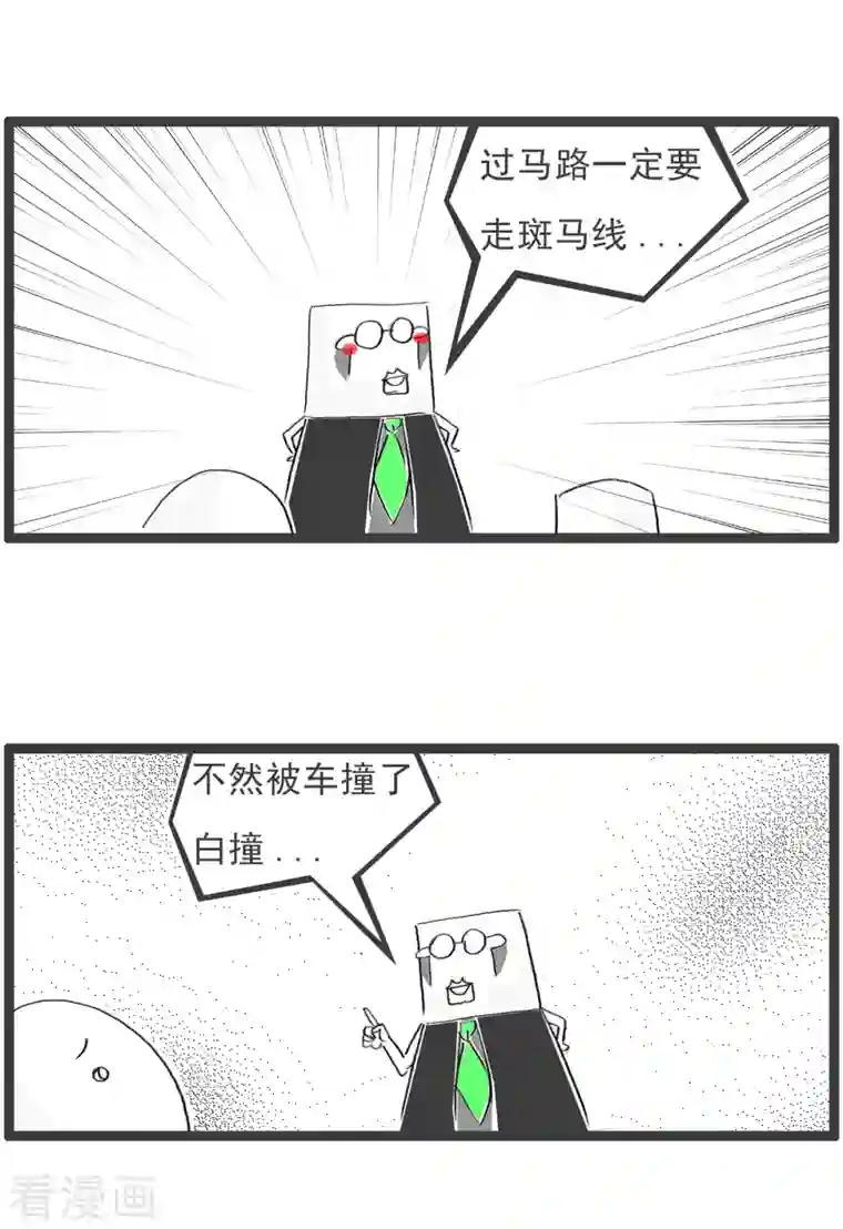 火锅家族第四季第88话 爬回去