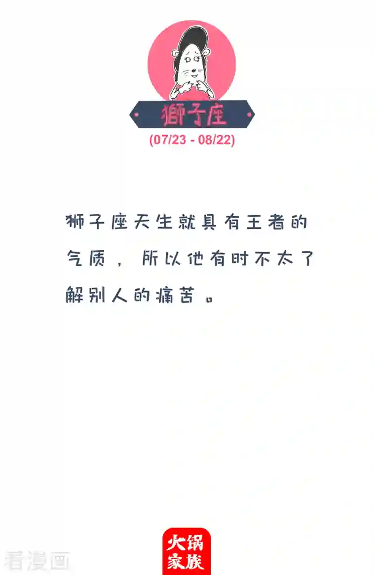 火锅家族第四季第88话 爬回去