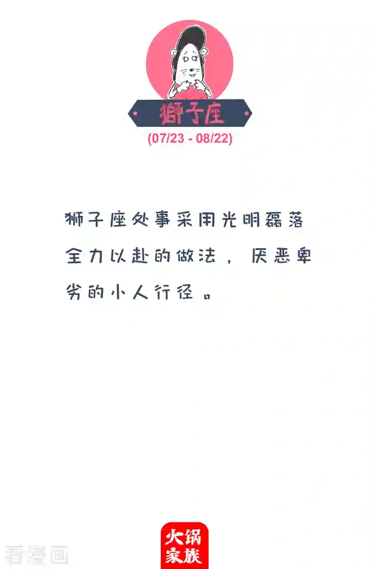 火锅家族第四季第91话 歪理