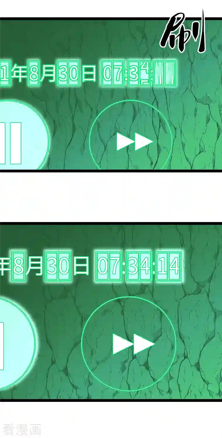 黎民帝国第30话 时间倒流