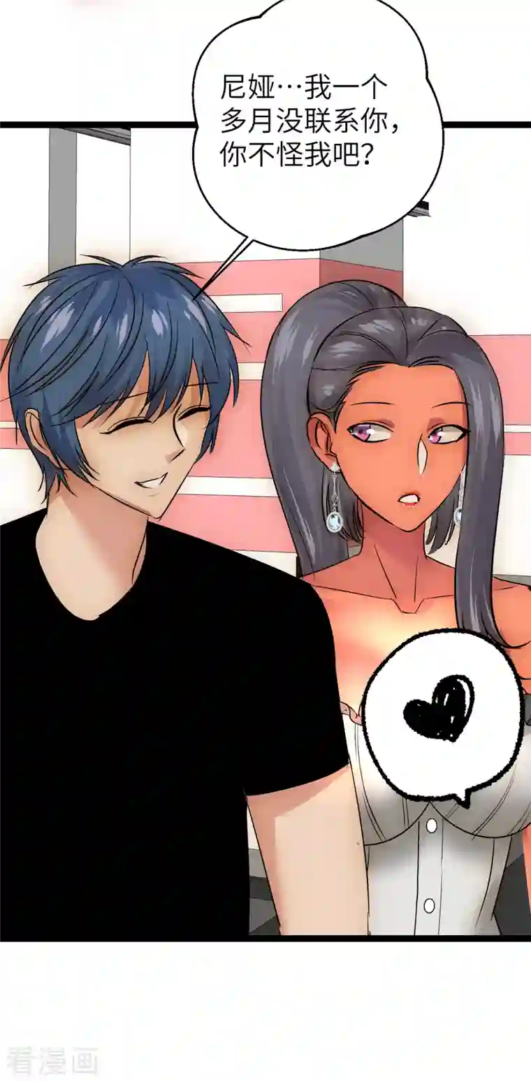 黎民帝国第30话 时间倒流